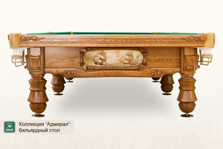 Бильярдный стол Адмирал 12 футов (пирамида, снукер)